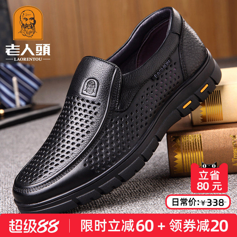 老人头皮鞋男镂空透气夏季中老年爸爸皮凉鞋真皮男鞋商务休闲皮鞋