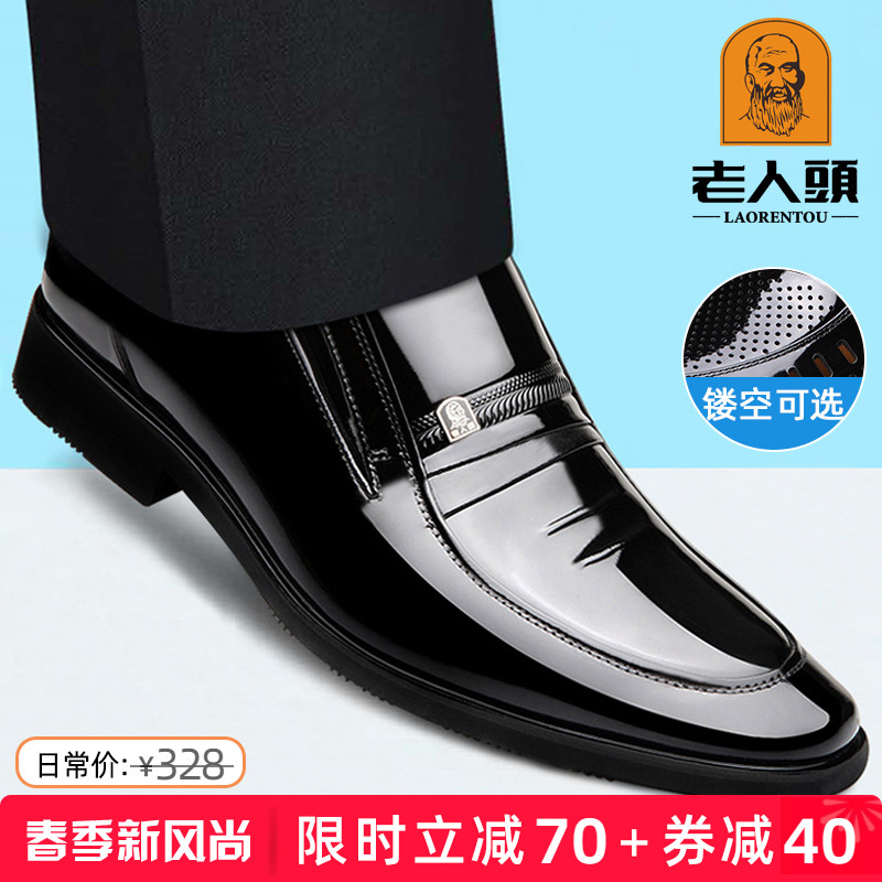 老人头皮鞋男士真皮透气春季商务正装皮鞋黑色爸爸鞋男鞋英伦婚鞋