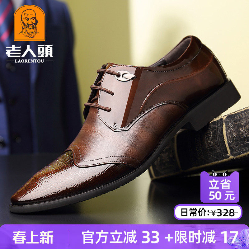 老人头男鞋鳄鱼纹秋季布洛克商务正装皮鞋男真皮透气英伦尖头婚鞋