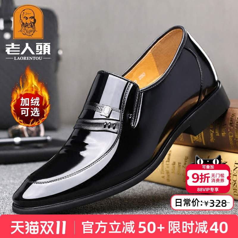 老人头皮鞋男增高鞋真皮商务正装