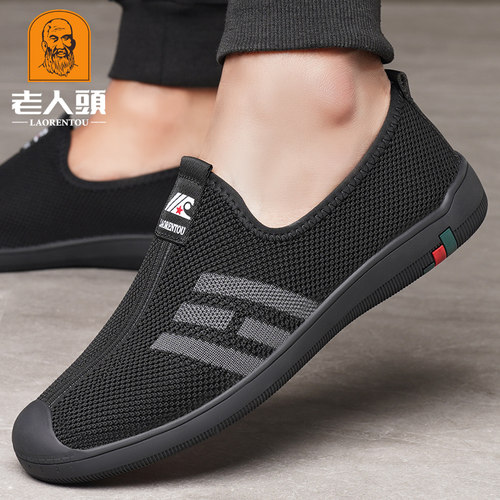 老人头网面布鞋休闲轻质透气潮流