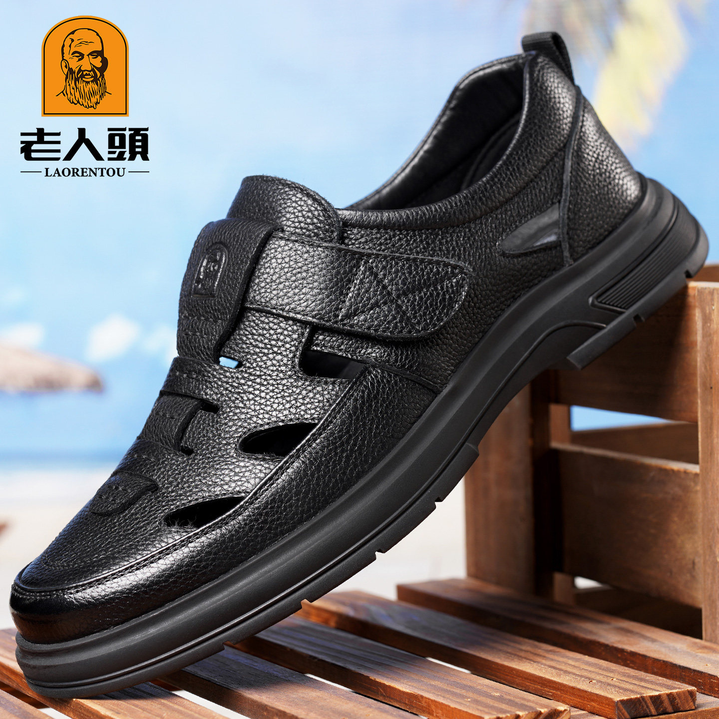 老人头男鞋夏季新款镂空透气洞洞皮凉鞋男士真皮厚底外穿爸爸凉鞋