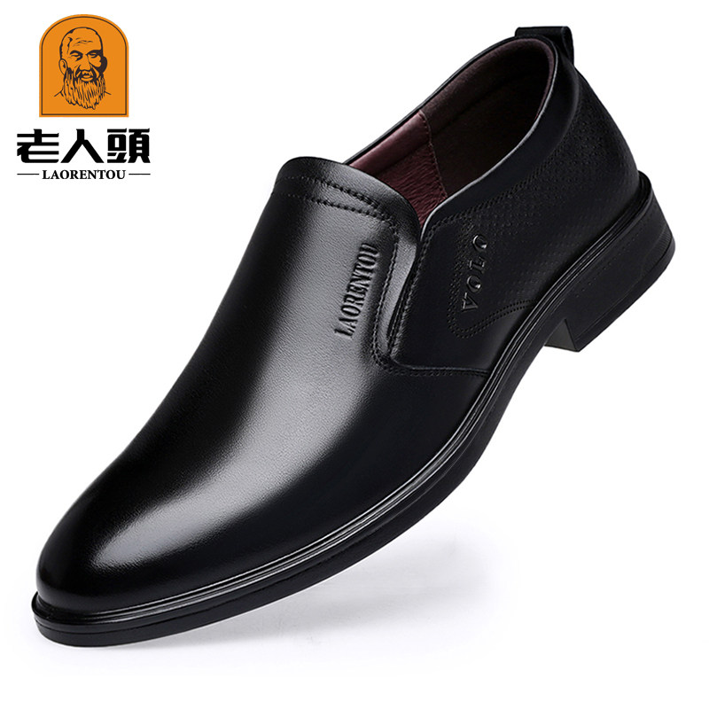 老人头皮鞋男春季男士商务休闲皮鞋真皮男鞋透气舒适软底爸爸鞋子