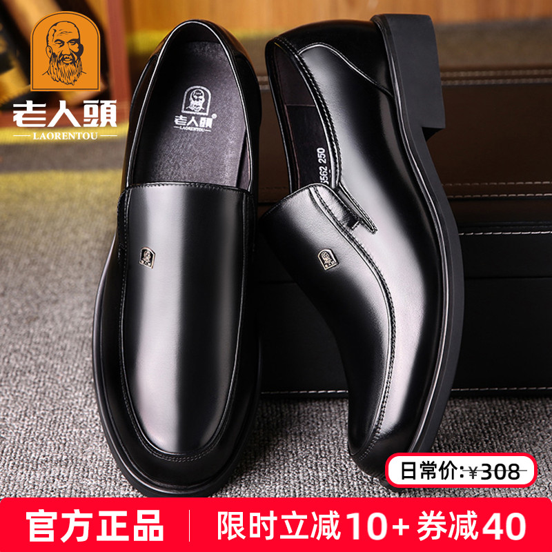 男鞋商务休闲皮鞋男真皮45爸爸鞋