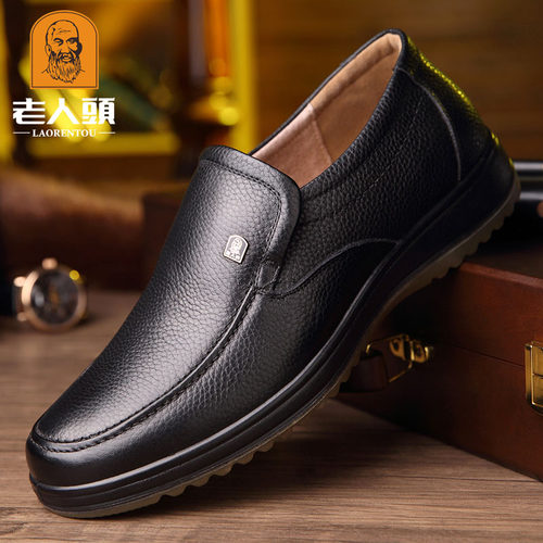 老人头特大码耐磨牛筋底休闲男鞋