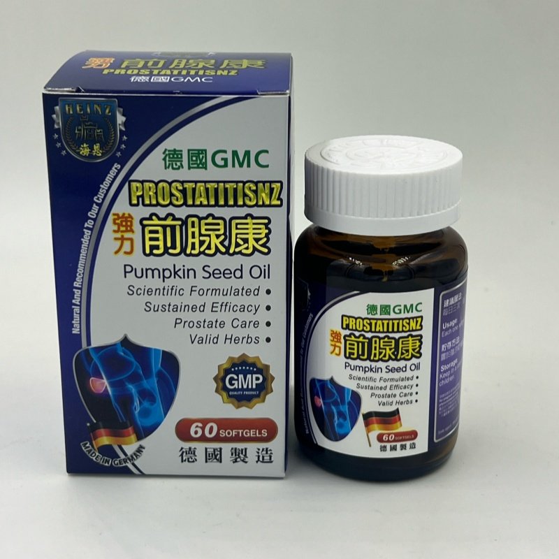 香港正品 万宁德国海恩前列康丸 腰膝酸软虚前列腺尿急尿不尽补肾
