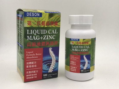 香港迪信 DESON 高级 液体钙镁锌二代超高效能100粒 强健骨胳牙齿