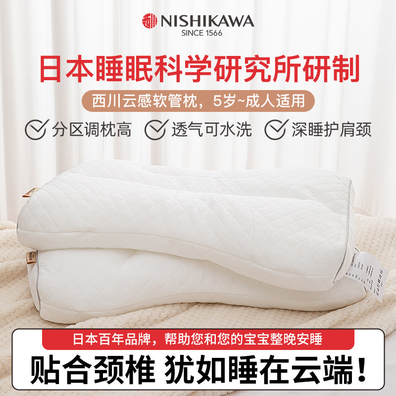 东京西川成人软管枕儿童枕头5-6-15岁以上小学生专用可水洗青少年