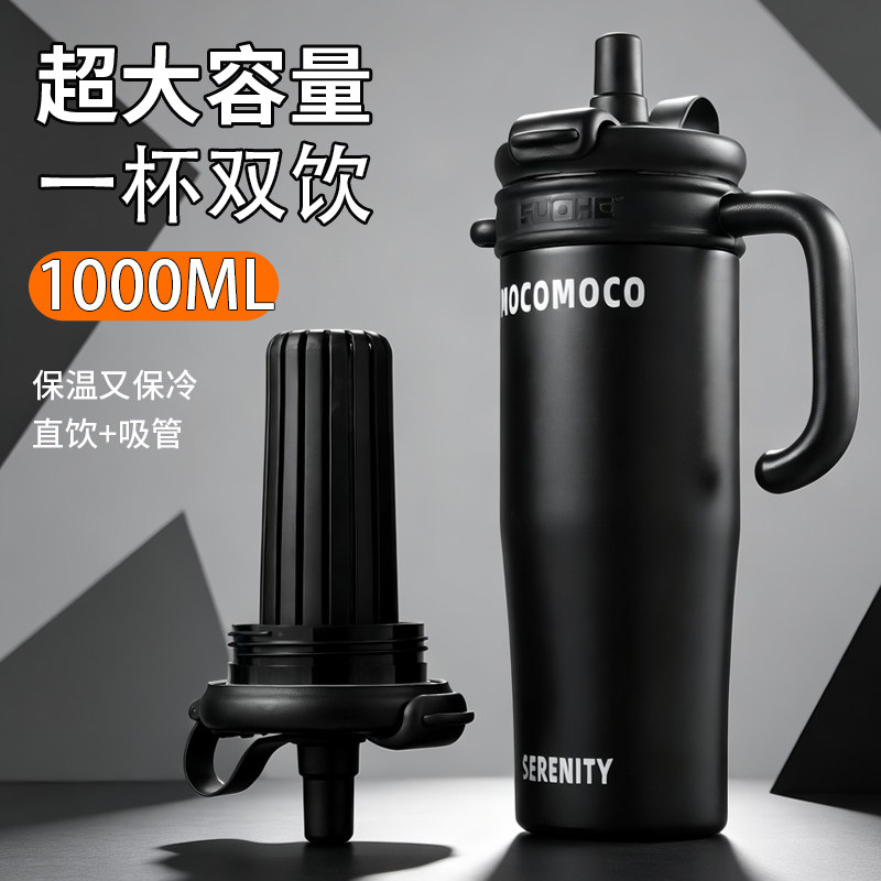 欧诗玛保冷水杯车载健身超大大号便携户外运动大容量茶杯补水家用