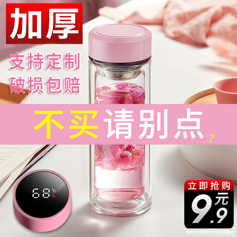 高颜值玻璃杯双层创意便携茶杯个人专用女生可爱水杯杯子ins风