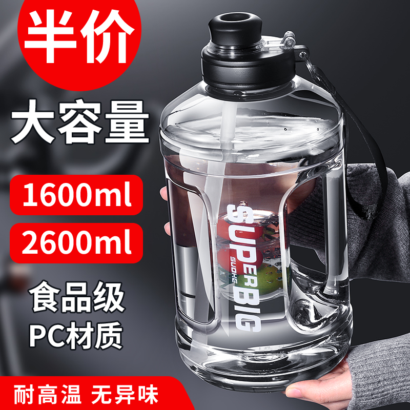 2025新款大容量吨吨桶吸管水杯
