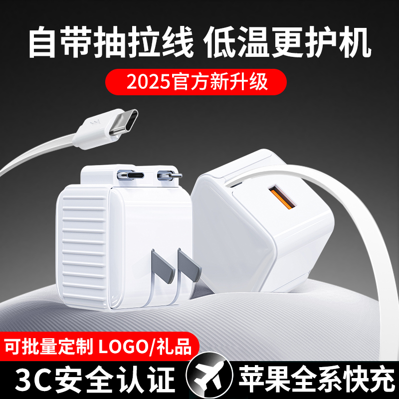 氮化镓充电器便携式usbc自带伸缩线快充头适用苹果15手机数据线iphone15ProMax充电头pd充电线typec多口插头