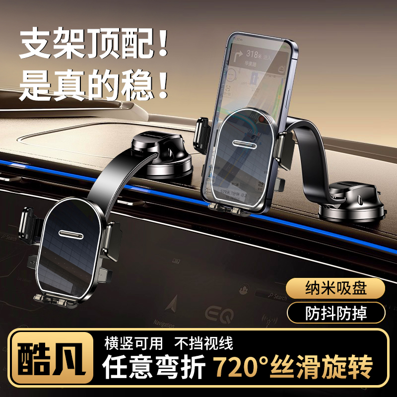 【官方热卖】吸盘支架热销霸榜