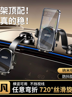 车载手机支架汽车导航专用2026新款真空吸盘车用固定防抖车内支撑