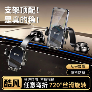 车载手机支架汽车导航专用2026新款真空吸盘车用固定防抖车内支撑