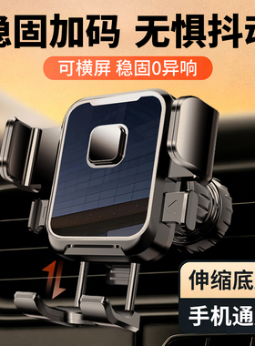 手机车载支架2026新款汽车手机架出风口导航专用车内支撑固定车用