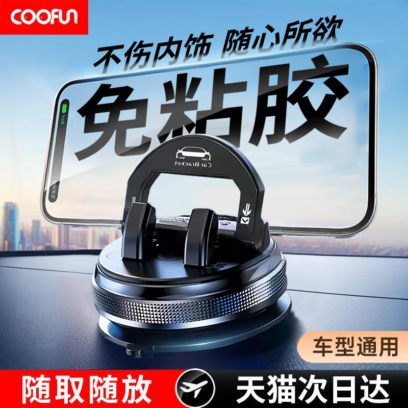 【2025新款】高端仪表台车载支架