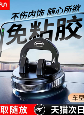 车载手机支架汽车导航专用2026新款车内用仪表台真空吸盘固定支撑