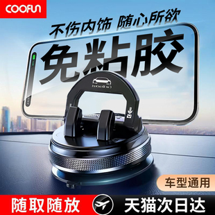车载手机支架汽车导航专用2026新款车内用仪表台真空吸盘固定支撑