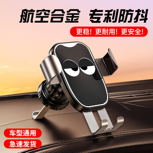 手机车载支架2024新款 汽车手机架出风口导航专用车内万能固定支撑