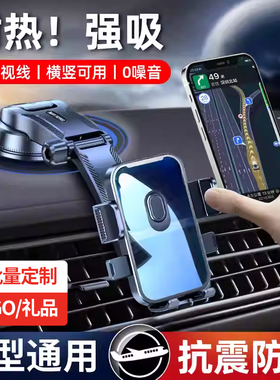 车载手机支架2025新款汽车导航专用车内中控仪表台吸盘固定支撑架