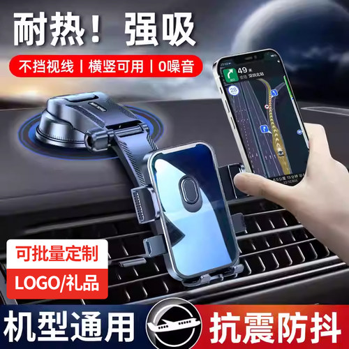 【2025防抖款】车载手机导航支架