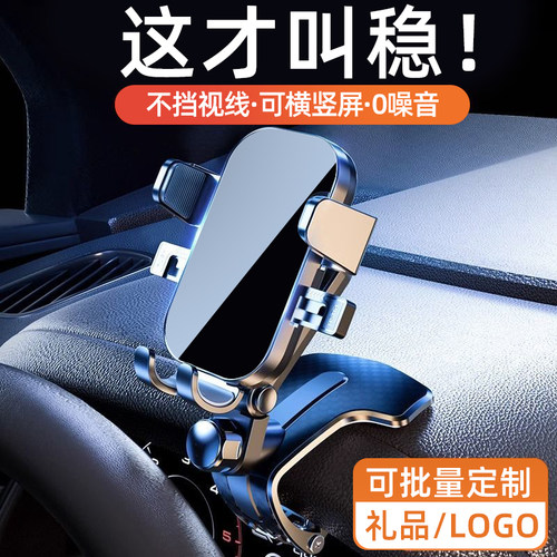 手机车载支架汽车内中控仪表台后视镜专用夹多功能导航车用支撑架 - 封面
