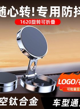 车载手机架支架2025新款汽车内仪表台导航专用磁吸车用固定支撑架