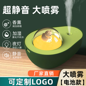 加湿器小型家用静音卧室办公室桌面氛围灯萌宠可爱便携式喷雾补水孕妇婴儿学生送女生日礼物年会礼品定制logo