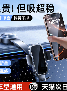 车载手机支架汽车导航专用2026新款吸盘车内固定支撑车用稳固防抖
