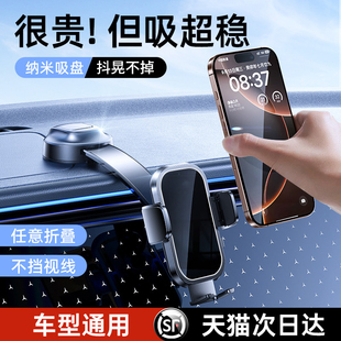 车载手机支架汽车导航专用2026新款 吸盘车内固定支撑车用稳固防抖