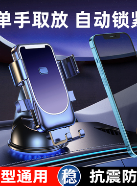 车载手机支架2025新款吸盘式汽车内中控仪表台通用导航固定支撑架