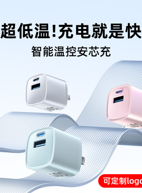 20w氮化镓双口充电器快充头适用苹果16手机typec多口pd快充16promax充电器插头15手机数据线套装安卓ipad闪充