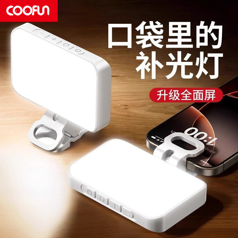 摄影师推荐】便携美颜自拍补光灯