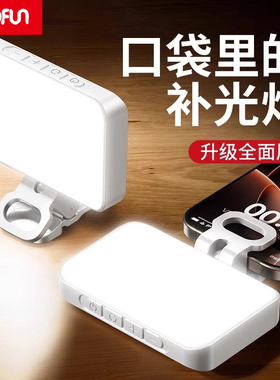 coofun迷你便携式自拍补光灯摄影rgb夹手机主播直播拍摄专用打光灯led氛围灯小巧户外手持专业柔光口袋美颜灯