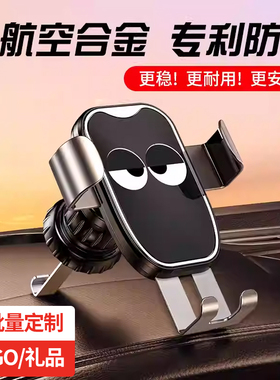 手机车载支架2025新款汽车手机架出风口导航专用车内万能固定支撑