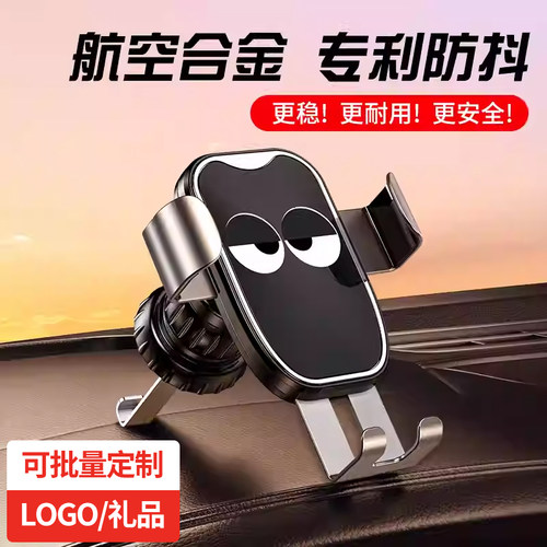 【专利认证】车载手机架防抖防掉