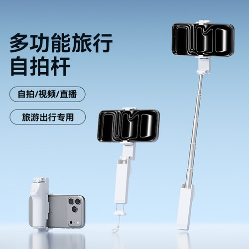 迷你便携式自拍杆2026新款