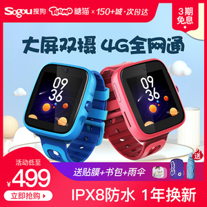 499元包邮 糖猫 K1 儿童电话手表