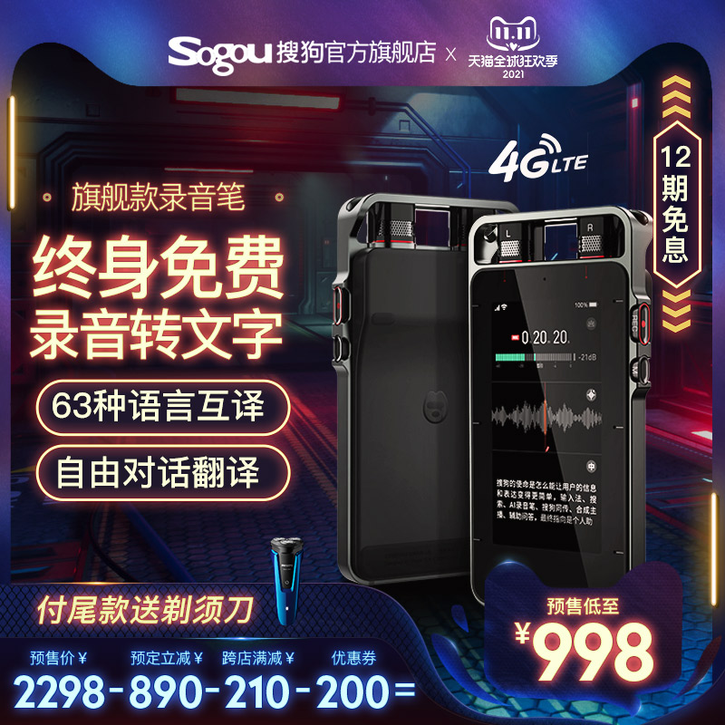 [Advance sale]Sogou AI Intelligent recording pen S1 Translator major high definition Noise Reduction Sound recording Written wordsin the  MP3/MP4/iPod/Recording pen  category - from Buy2taobao.com to provide professional Taobao agent buy service