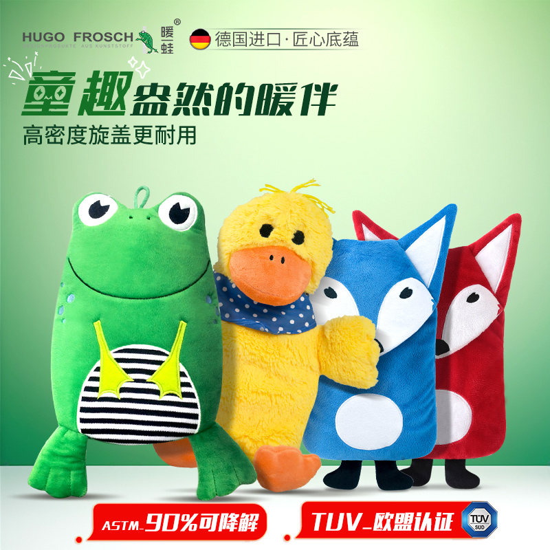 德国HUGO情趣玩偶款进口热水袋