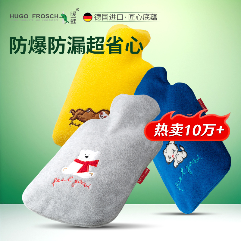 德国HUGO时尚舒心款进口热水袋