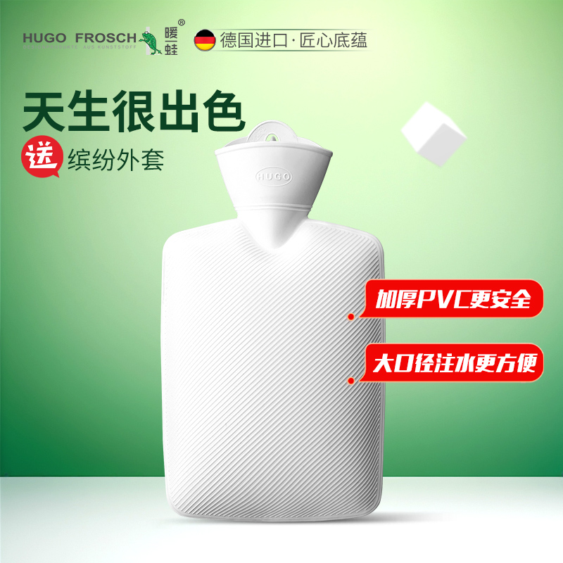 德国HUGO经典斜格纹进口热水袋