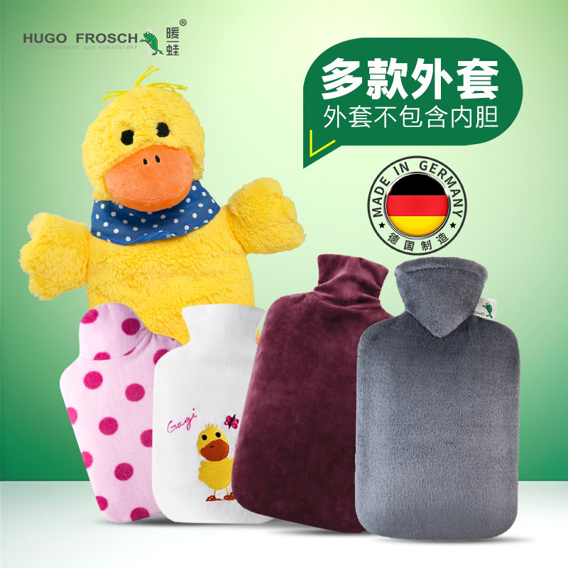 德国Hugo暖蛙热水袋外套加厚PVC1.8升生物基0.8升2.0升专用外套,居家日用,热水袋套,淘宝优惠券,粉丝福利购,淘宝优惠卷