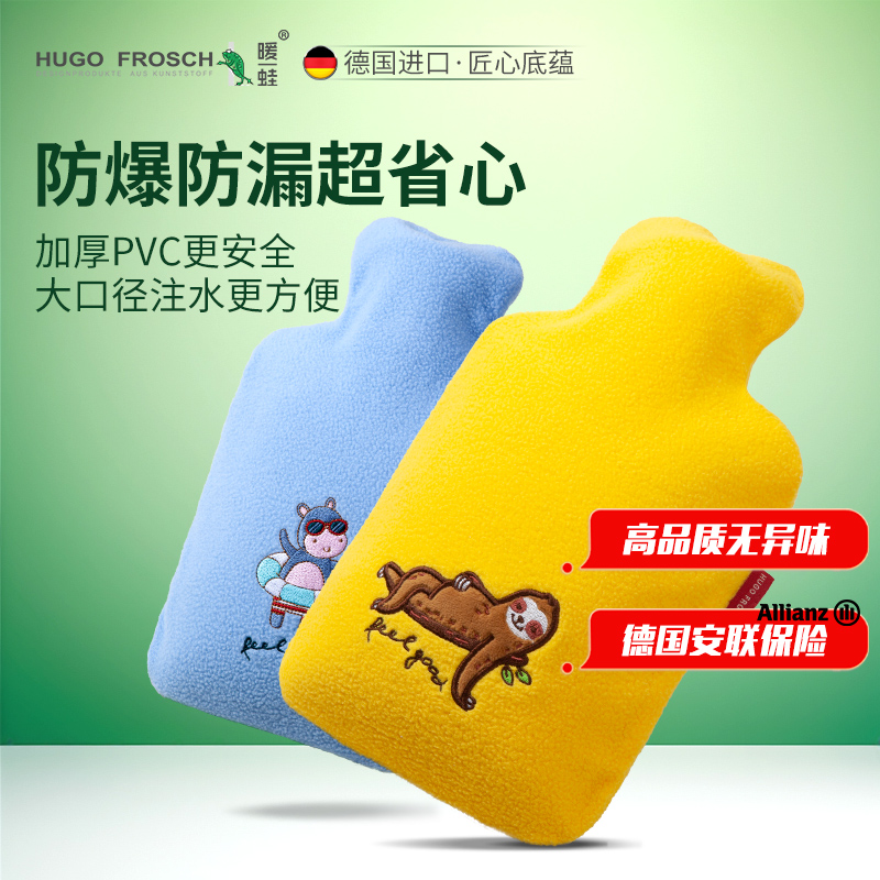 德国HUGO时尚舒心款进口热水袋