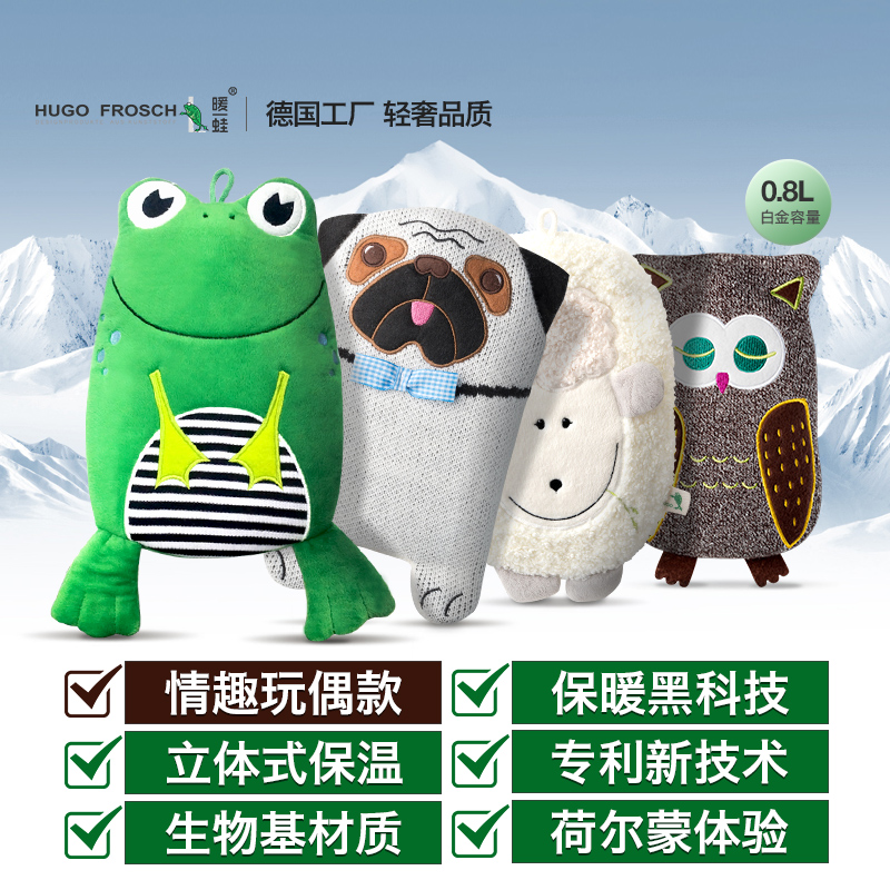 德国HUGO情趣玩偶款进口热水袋