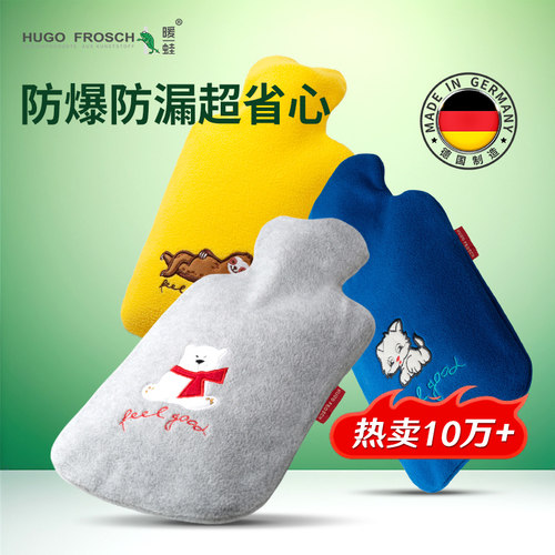 德国HUGO时尚舒心款进口热水袋