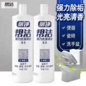 帮洁洁厕灵马桶强力除垢清洁剂杀菌除味除臭剂清香型900克卫生间