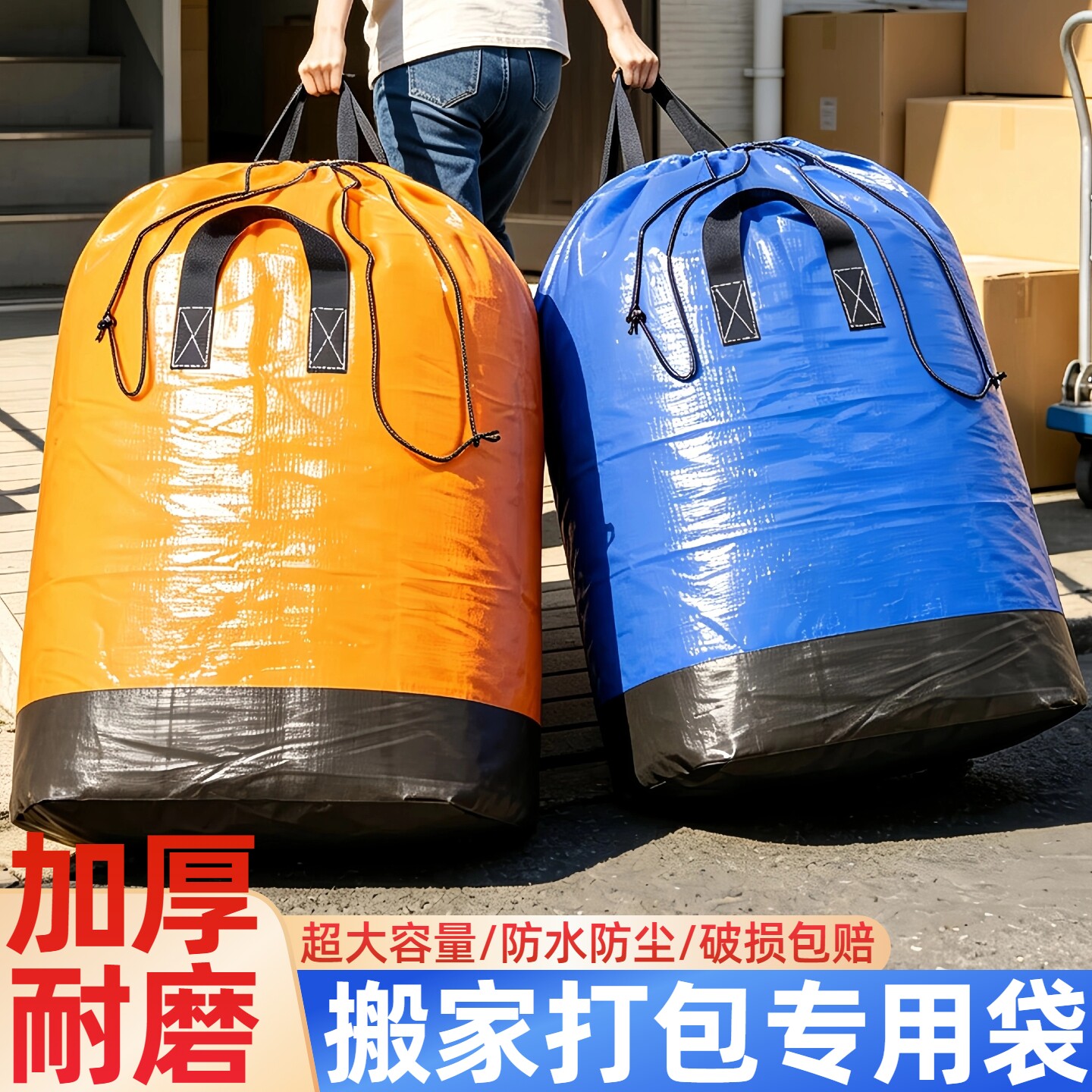大容量快递中转袋搬家打包家用邮寄衣物被子收纳箱耐磨整理箱物流