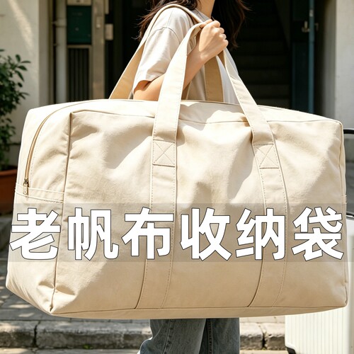 大容量帆布收纳袋子衣服被子专用